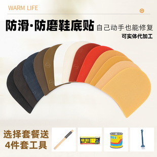 TOPY进口材料后跟保护牛皮鞋高跟鞋鞋底贴超薄耐磨防滑静音包邮