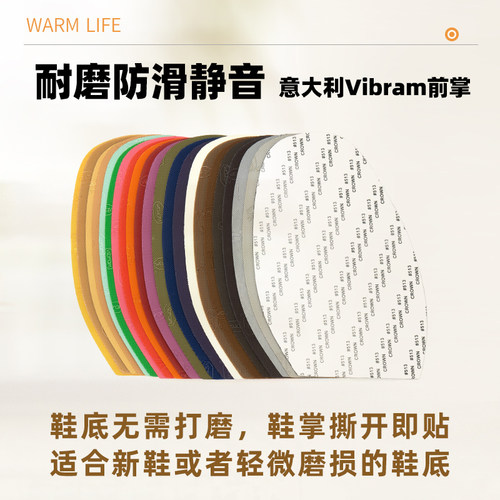 自黏背胶前掌后跟贴鞋底贴