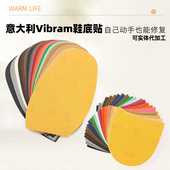 超高人气vibram鞋 底超薄静音保护真皮进口意大利防滑耐磨前后掌贴