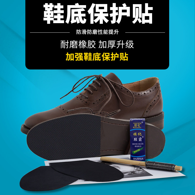 防滑贴牛筋橡胶底静音自粘背胶