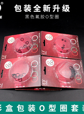 彩盒包装黑色氟胶O型密封圈外5/6/6.5/7/8/9/10/11/12*1.5mm套装