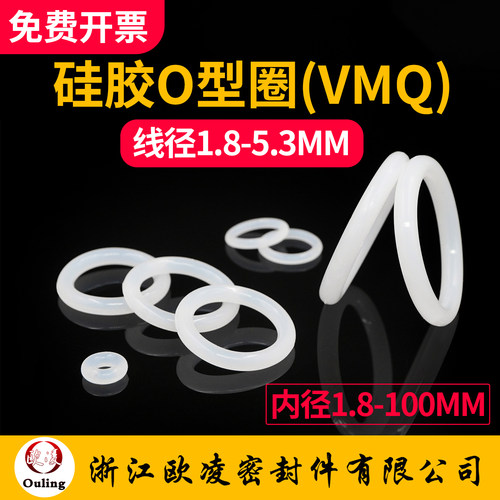 欧凌宁波白色硅胶内径系列大全