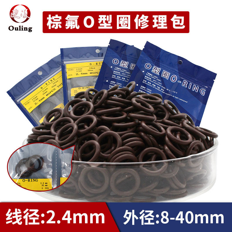 外径耐压橡胶圈修理包