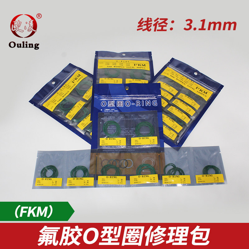 外径耐压橡胶圈修理包