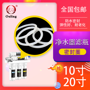家用净水器通用10寸20寸滤瓶硅胶密封圈RO膜壳O型胶圈橡胶垫圈