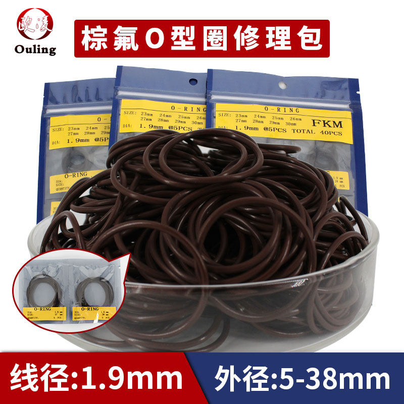 密封圈修理包外径1.9mm套装耐磨