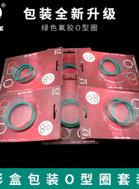 彩盒包装氟胶O型密封圈外径35/36/38/40/42/44/45*4mm耐高温套装