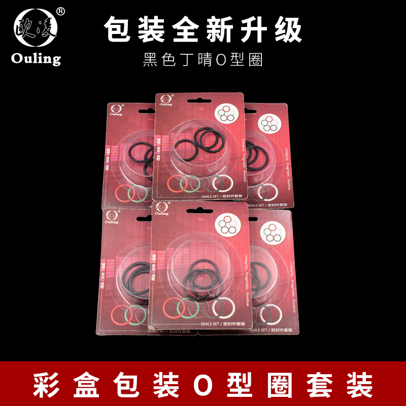 彩盒包装丁青O型圈外径21/22/23/24/25/26/27/28/29/30*2mm耐高温