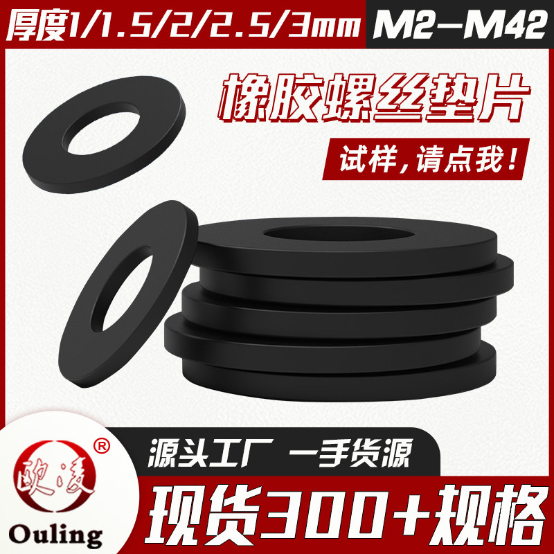 丁腈橡胶垫片缓冲减震平垫螺丝用密封圈耐油耐磨扁平垫防水软垫圈,五金/工具,密封件,淘宝优惠券,粉丝福利购,淘宝优惠卷