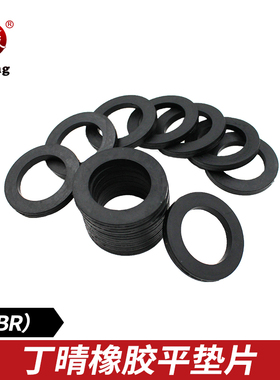 丁晴橡胶螺丝平垫片M3M4M5M6M7M8M10M12 密封橡胶垫橡胶O型平垫圈