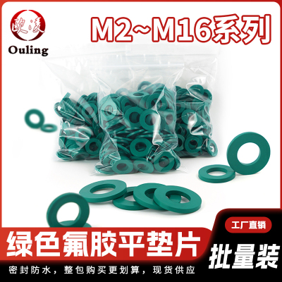 丁腈/硅胶/氟胶橡胶平垫片M14*28*3mm耐油耐磨耐温防水减震缓冲垫