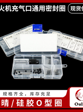 丁晴O型圈外3*0.8mm打火机充气口通用橡皮圈耐油 烟嘴黑色密封圈