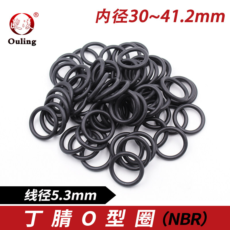丁晴O型圈密封圈内径30/31.2/32.5/33.7/37.5/38.7/40/41.2*5.3mm