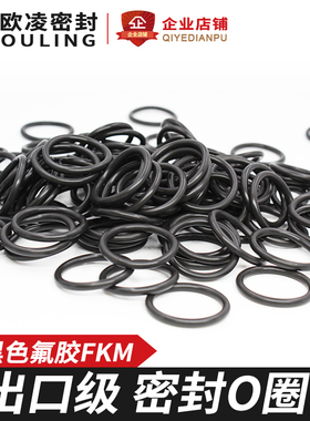 黑色氟胶O型密封圈内28/28.7/30/30.7/31.5/32.5/33.5*3.55耐高温