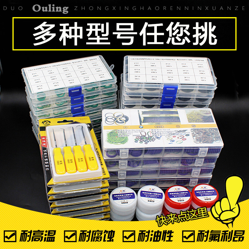 氟胶汽车空调压缩机密封圈