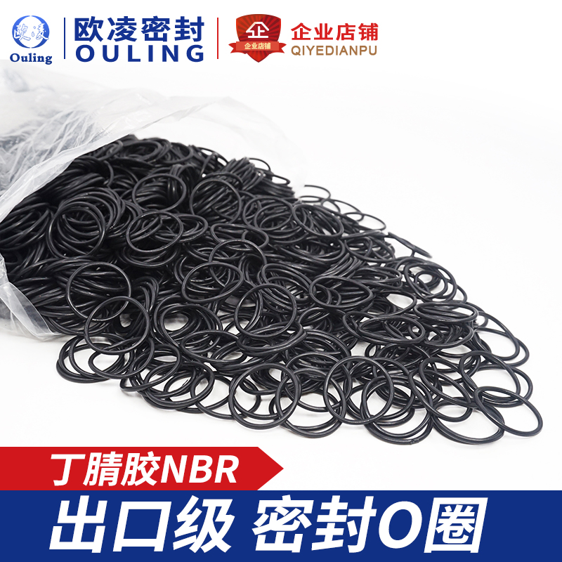 现货丁晴O型圈外径21/22/23/24/25/26/27/28/29/30*1.5mm耐油耐磨