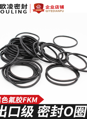 黑色氟胶O型圈密封圈外径42/43/44/45/46/47/48/49/50*3.5mm耐压