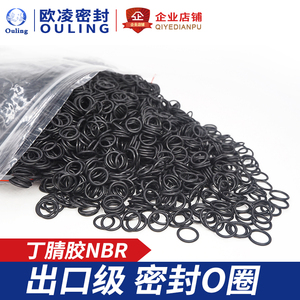 丁晴O型圈外径4/4.5/5/5.5/6/6.5/7/7.5/8/8.5/9/9.5/10/10.5*1.5