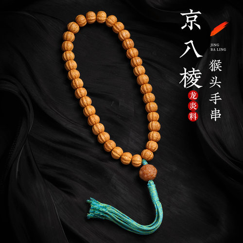 京八棱猴头手串招财貔貅手持野生精雕小核桃男士文玩佛珠手链