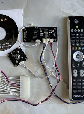 Moneual玛纽尔原装电脑遥控器套件MCE多媒体中心HTPC多功能遥控器