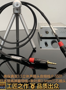 发烧登高音频线秋叶原镀金3.5MM三芯立体声插头耳机手机电脑直播