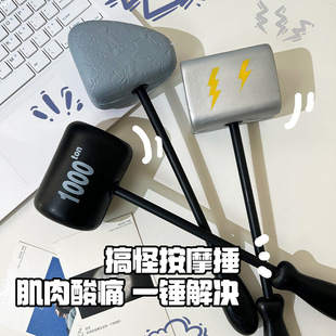 按摩锤敲打锤棒卡通可爱小锤子颈肩经络捶敲背部器按摩神器不求人