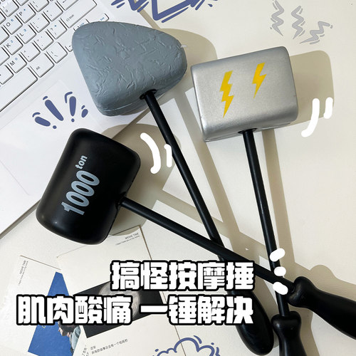 创意PU按摩锤子家用捶背锤子