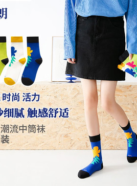 静朗袜子女潮袜三双装春秋季中筒袜四季棉袜ins风街拍个性时尚袜