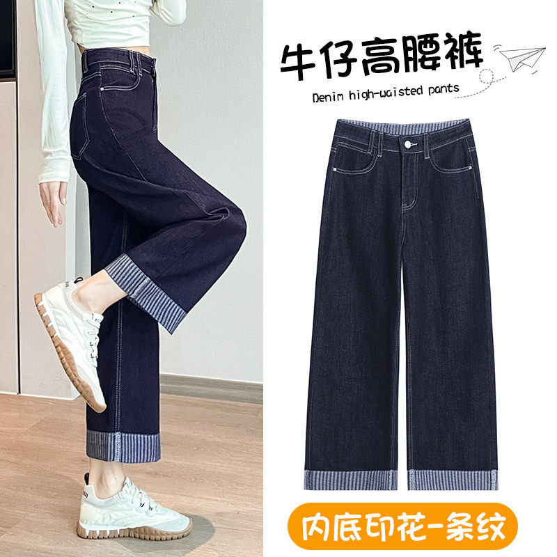 高腰阔腿牛仔裤女秋季2025新款宽拼接八分九分小个子弹力直筒裤子