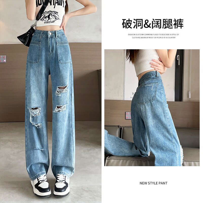 破洞垂感阔腿牛仔裤女夏天薄款2024年新款高腰显瘦小个子直筒裤子