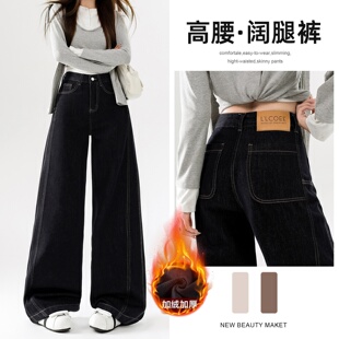 黑金色刀阔腿加绒牛仔裤女秋冬季2026年新款高腰宽松显瘦直筒裤子