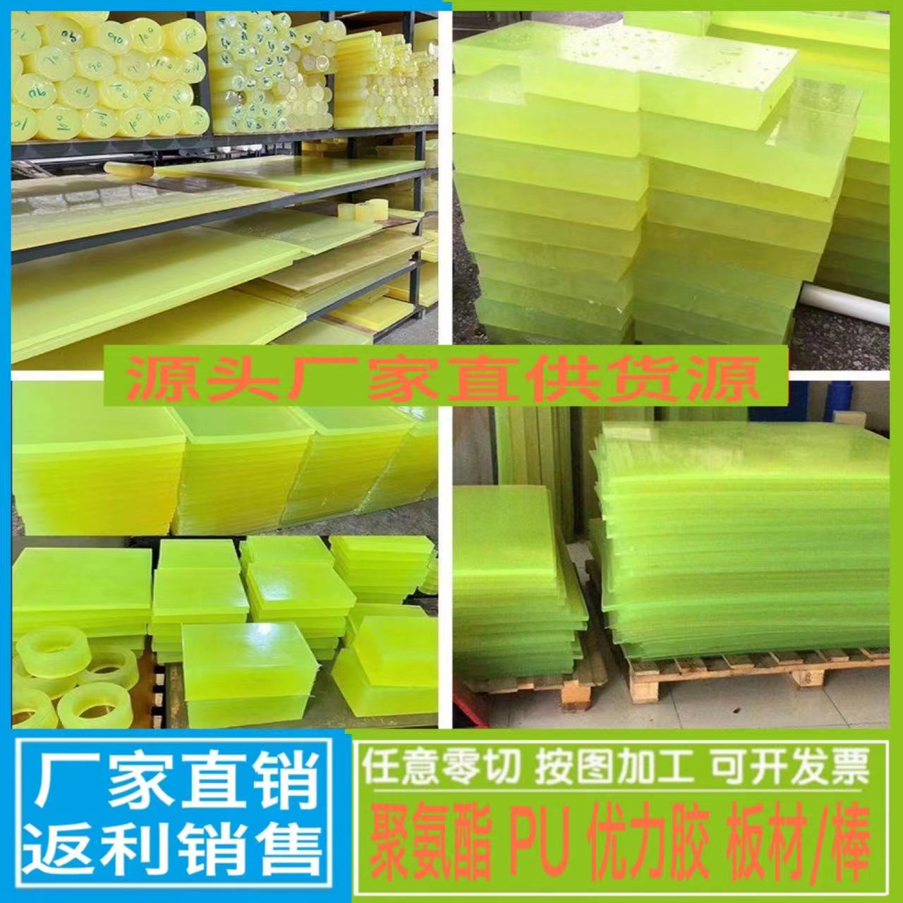 聚氨酯板材优力胶板聚氨酯垫片PU板方垫圆垫耐磨牛筋板减震胶垫