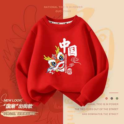 2025亲子装红色国潮卫衣