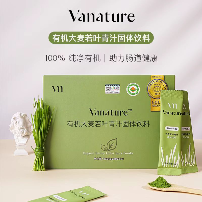 Vanature有机大麦若叶青汁固体饮料纤维粉代餐粉