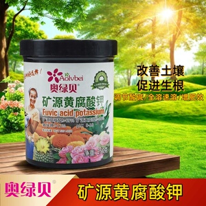 奥绿贝矿源黄腐酸钾促生根壮苗抗重茬腐殖酸水溶肥冲施土壤活化剂