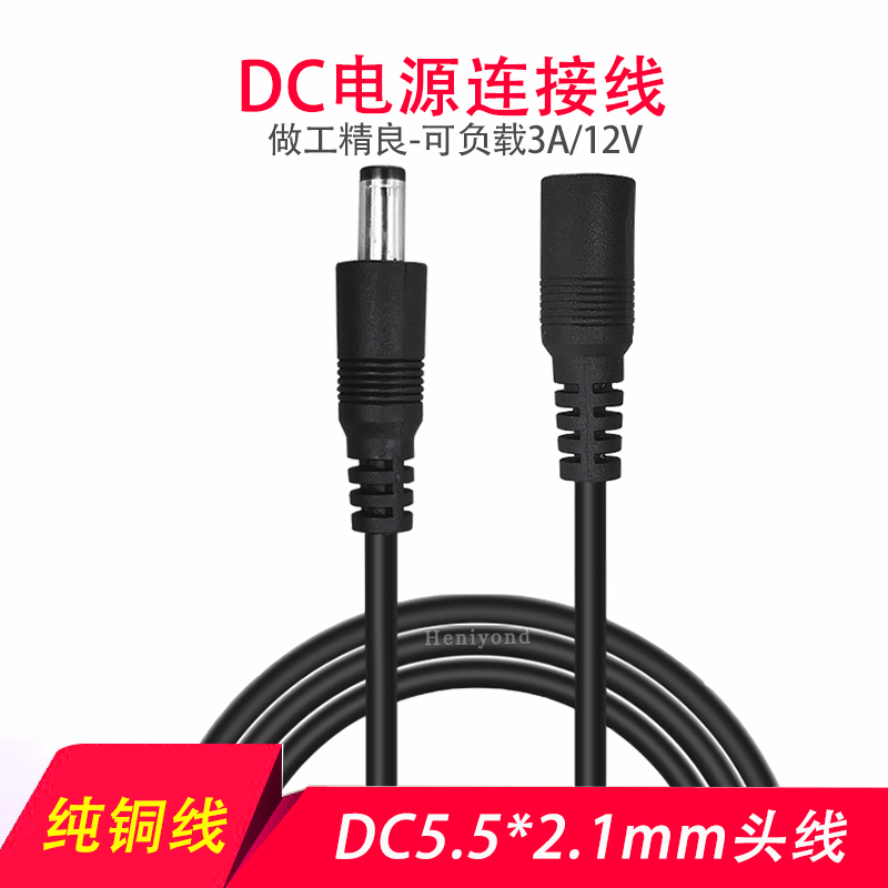 电源连接线12v公母头充电延长线