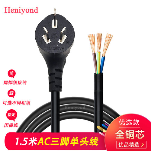 纯铜电源线三孔3眼三芯插头220V
