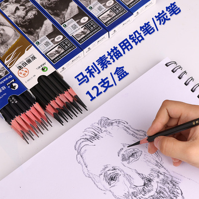 马利3b素描美术考试绘图铅笔