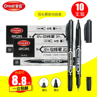 掌握小双头油性记号笔学生用水性儿童勾线笔笔粗细双头绘画描边笔