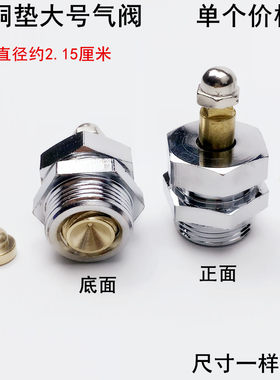 蒸汽烫斗大号气阀电熨斗开关总成