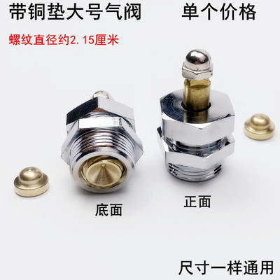 蒸汽烫斗大号气阀电熨斗开关总成