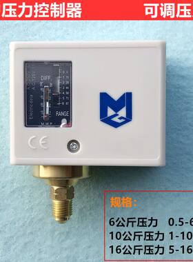 蒸汽可调压力控制器锅炉开关