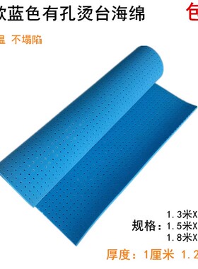 蓝色有孔烫台海绵服装厂干洗店烫衣板耐高温熨烫台1米5加厚吸风垫
