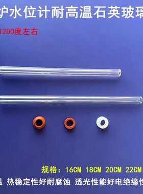锅炉水位计石英玻璃管密封圈
