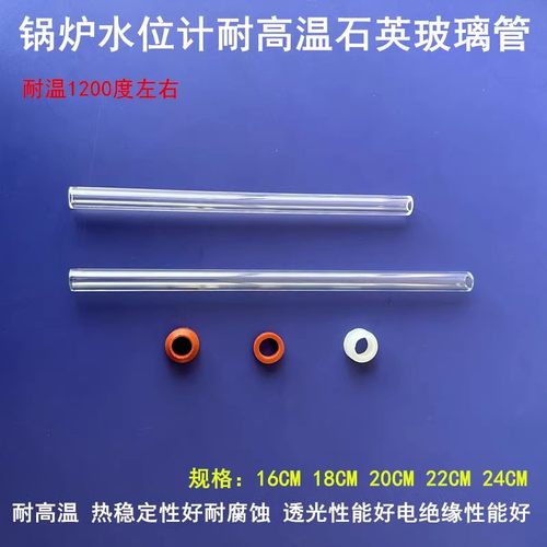 锅炉水位计石英玻璃管密封圈