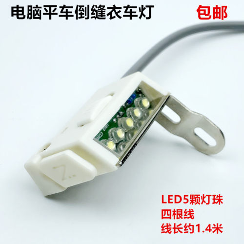 电脑平车倒缝开关工业直驱一体机