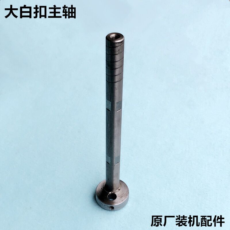 808大白扣敲扣机主轴四合扣钉钮