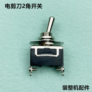 KM电剪刀电源开关裁床ESM直刀裁剪刀切布机2角纽子开关装整机配件