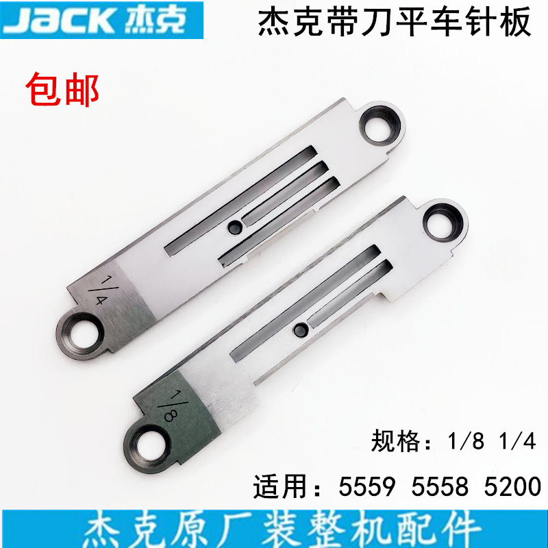 杰克带刀平车针板切边车12815001