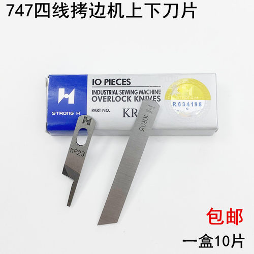 强信747四线拷边机刀片KR23KR35